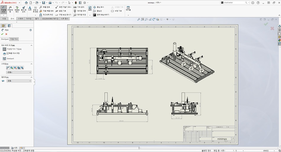직접 파트 편집